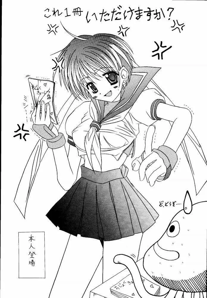 恥陵教室 2 - page3