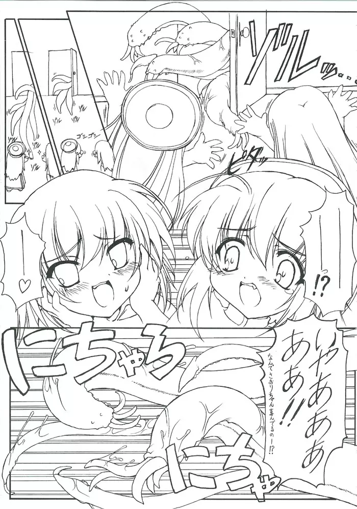 はじめての重力 - page4