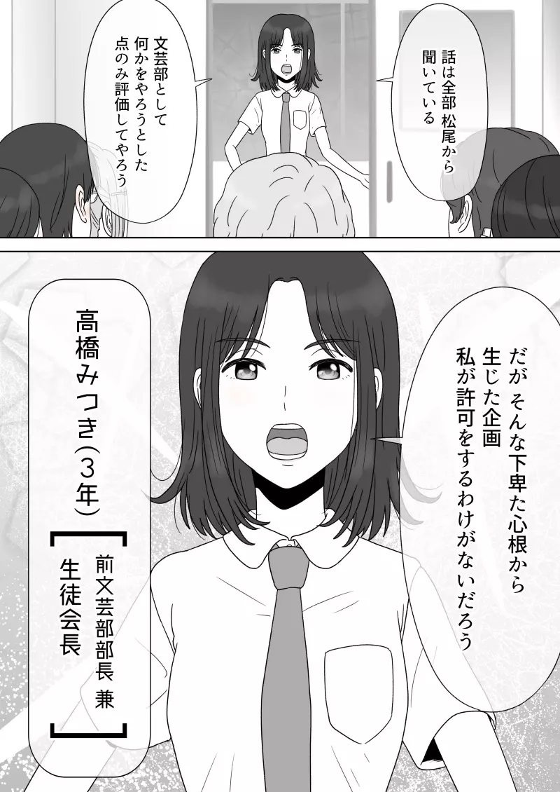 『 死に至るという確信。』＆『 確信のあと。』 - page133