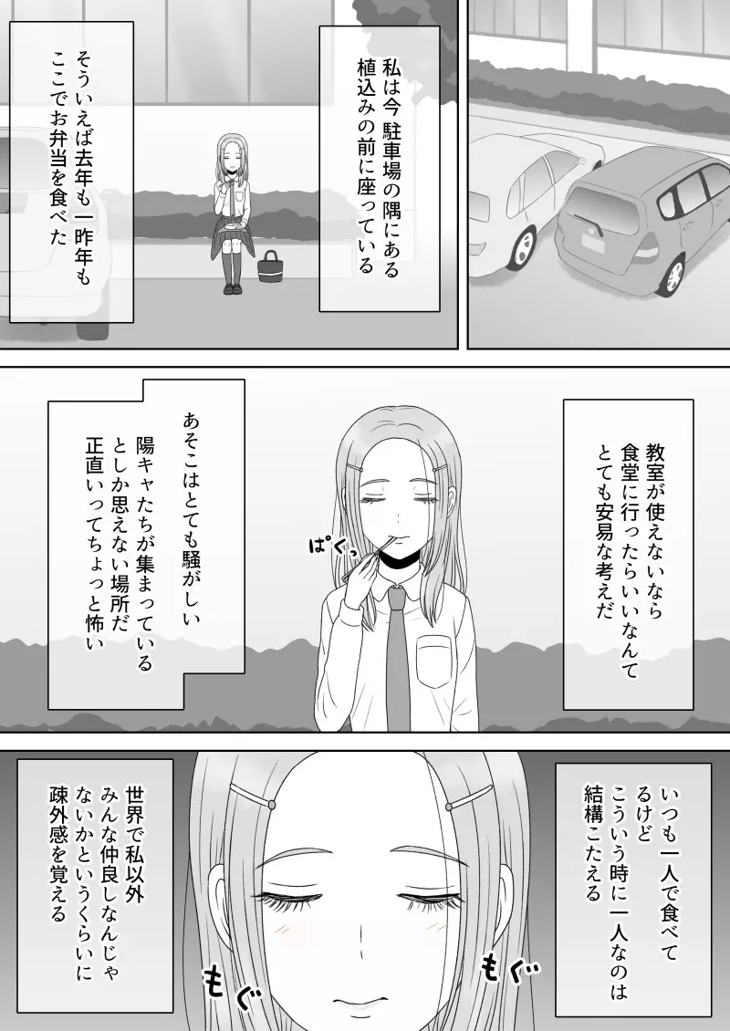 『 死に至るという確信。』＆『 確信のあと。』 - page148