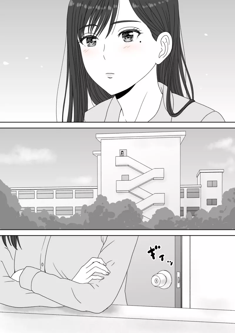 『 死に至るという確信。』＆『 確信のあと。』 - page24