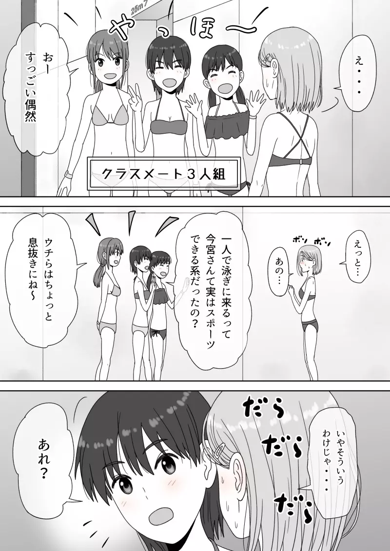 『 死に至るという確信。』＆『 確信のあと。』 - page46