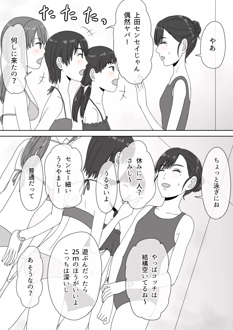 『 死に至るという確信。』＆『 確信のあと。』 - page47