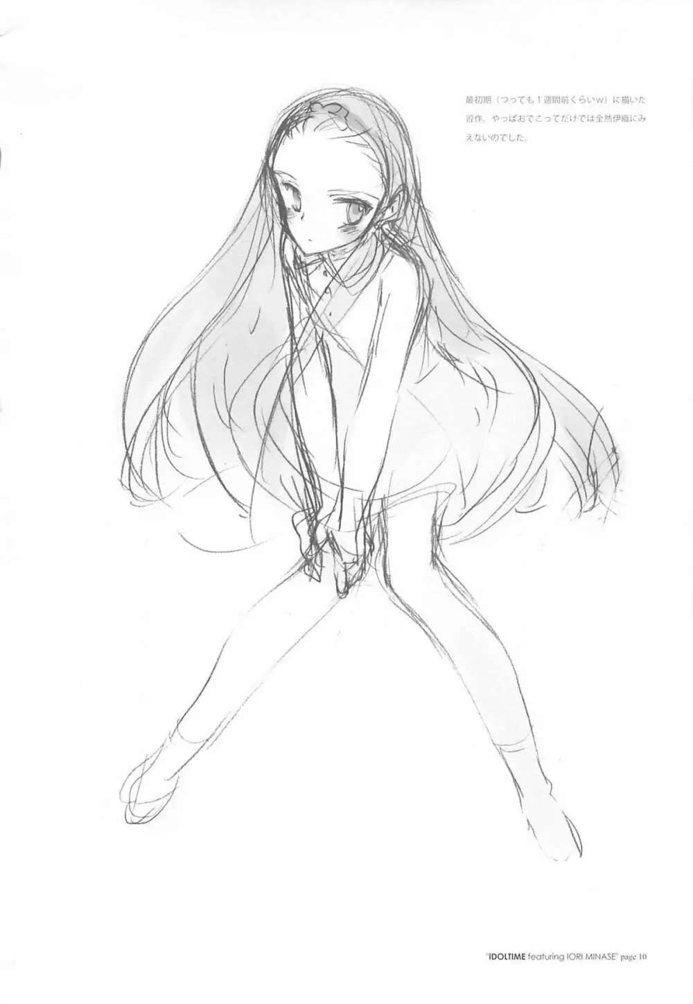IDOLTIME featuring IORI MINASE - page10