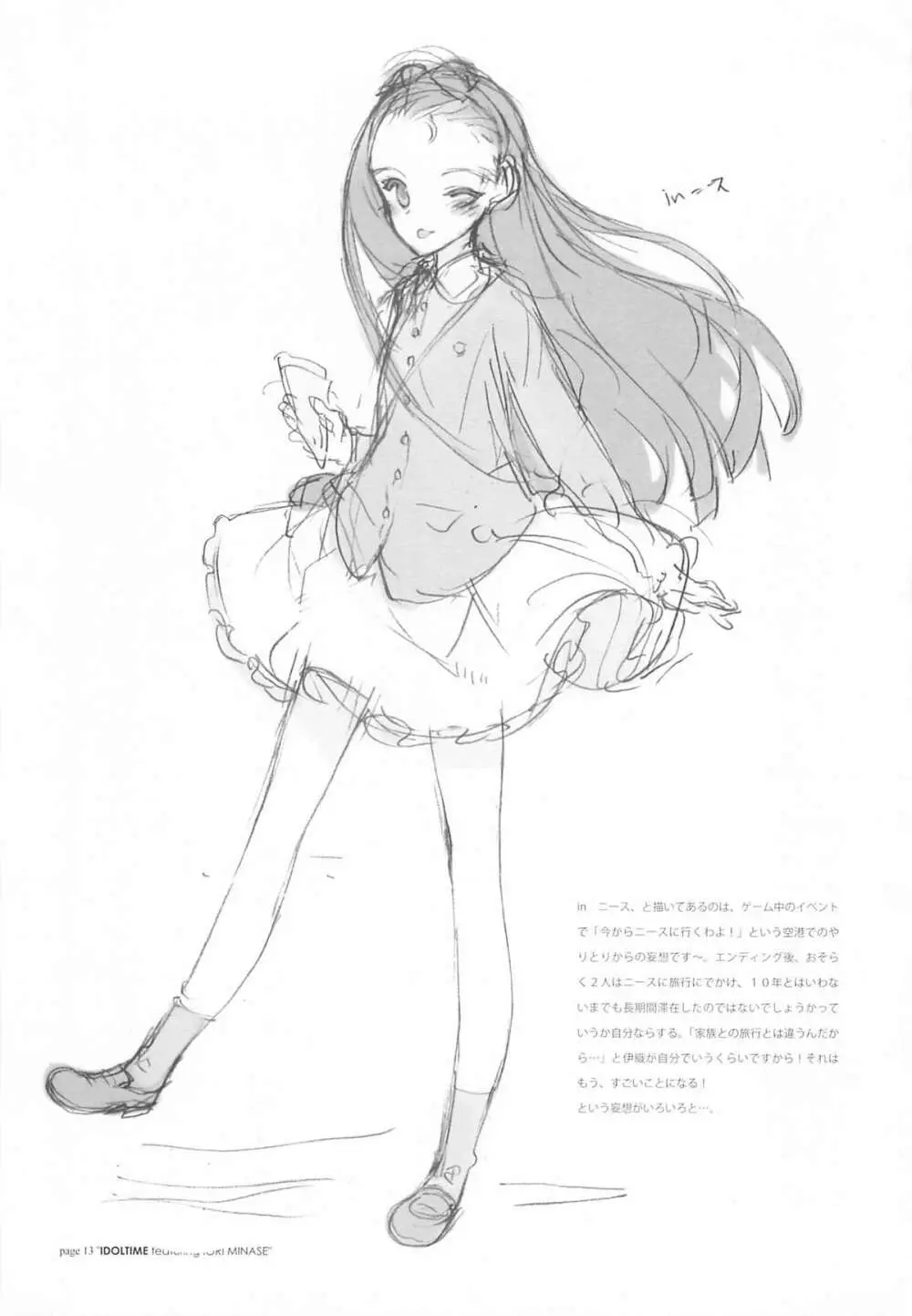 IDOLTIME featuring IORI MINASE - page13
