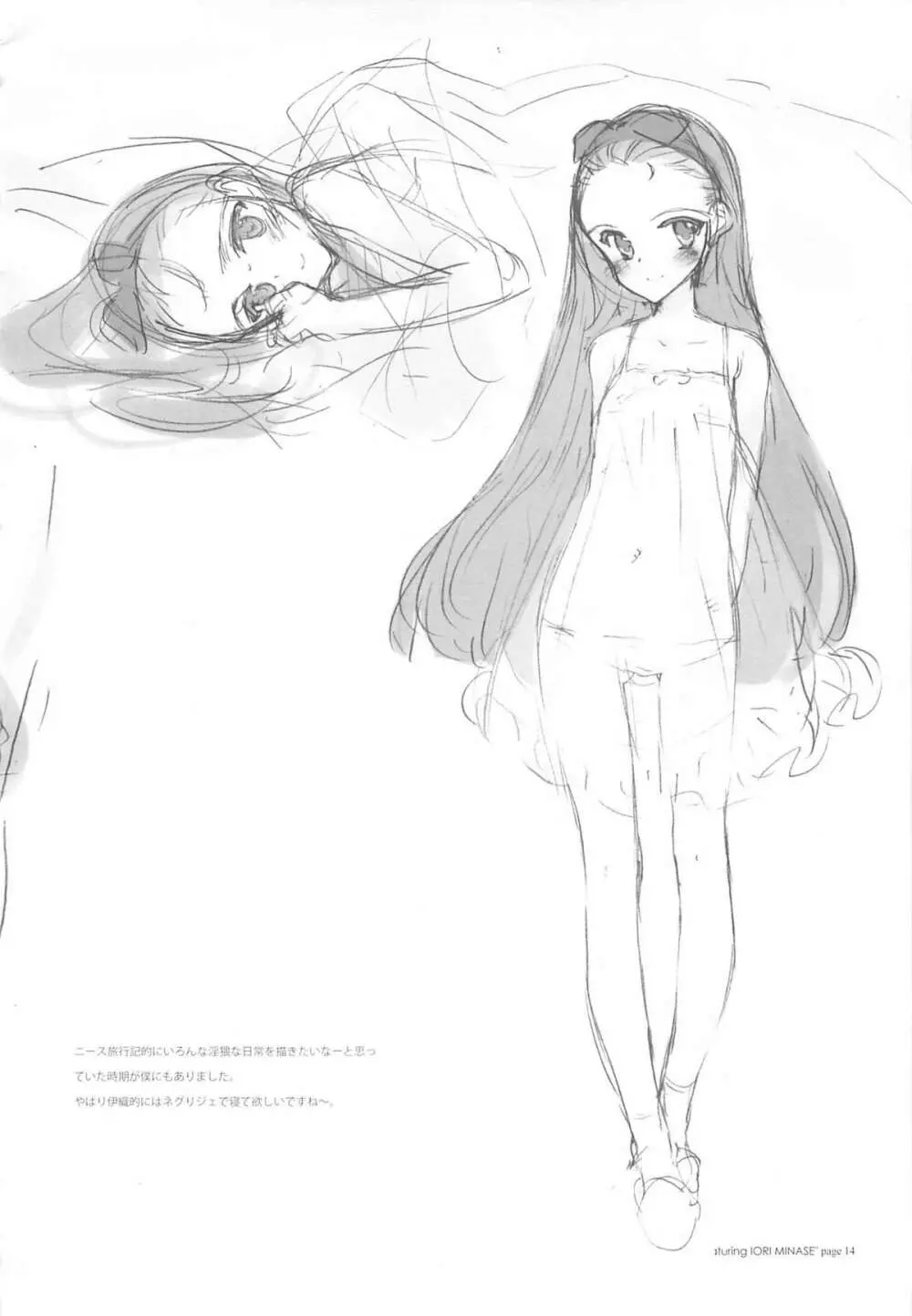 IDOLTIME featuring IORI MINASE - page14