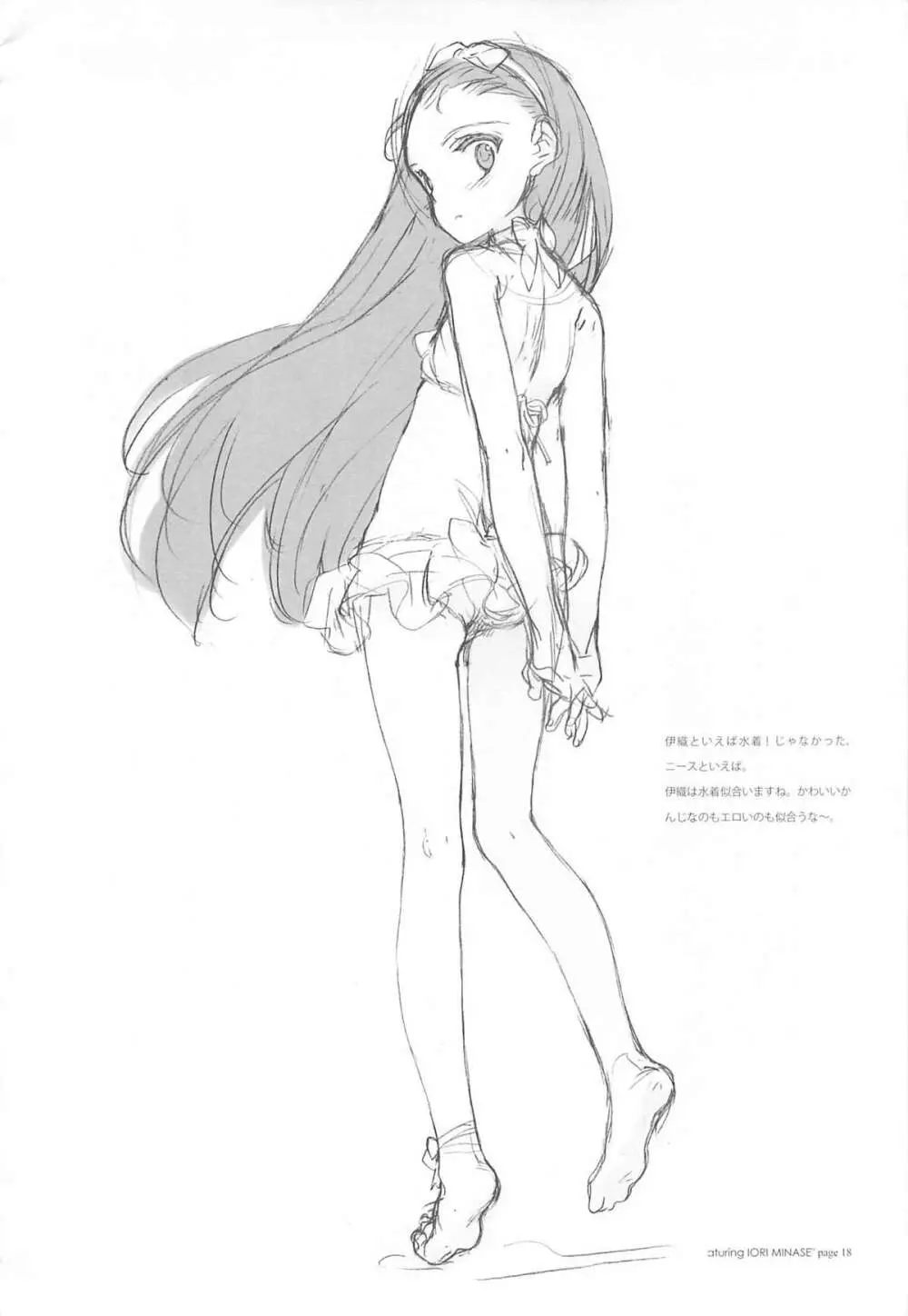 IDOLTIME featuring IORI MINASE - page18