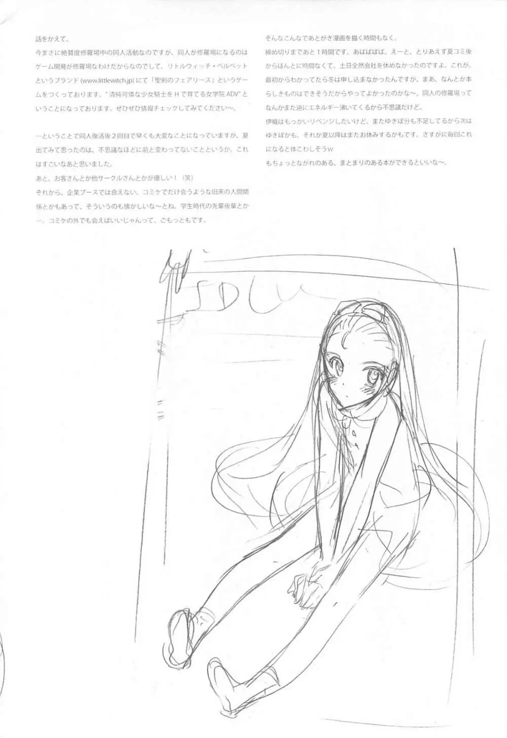IDOLTIME featuring IORI MINASE - page28