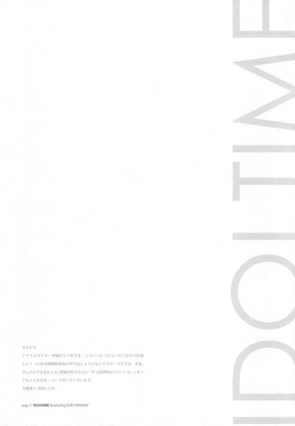 IDOLTIME featuring IORI MINASE - page3
