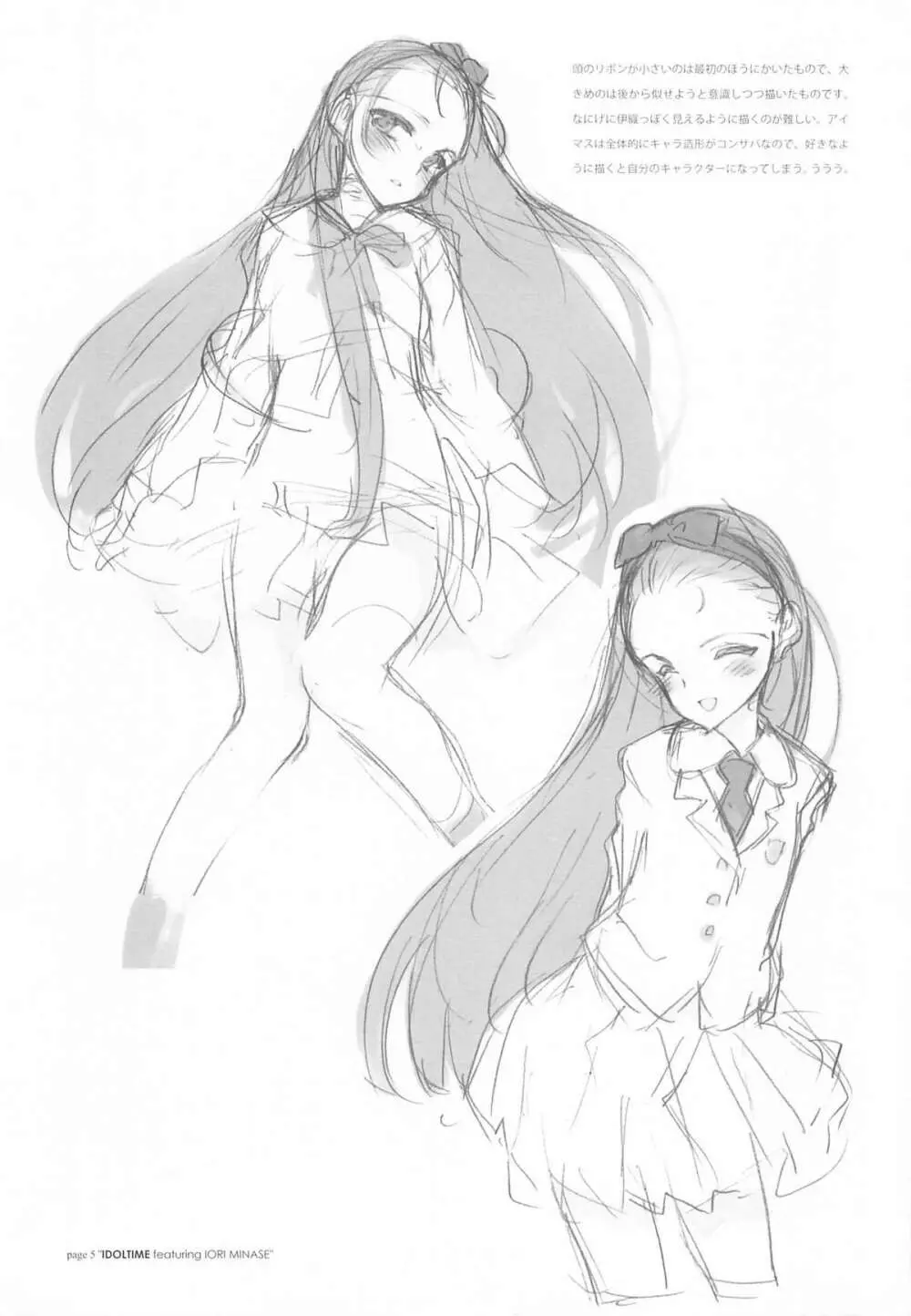 IDOLTIME featuring IORI MINASE - page5