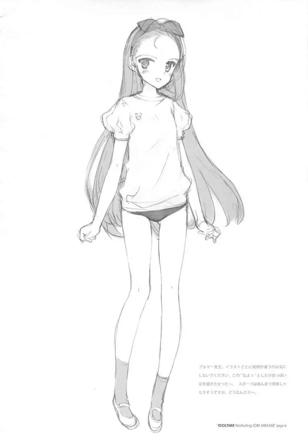 IDOLTIME featuring IORI MINASE - page6