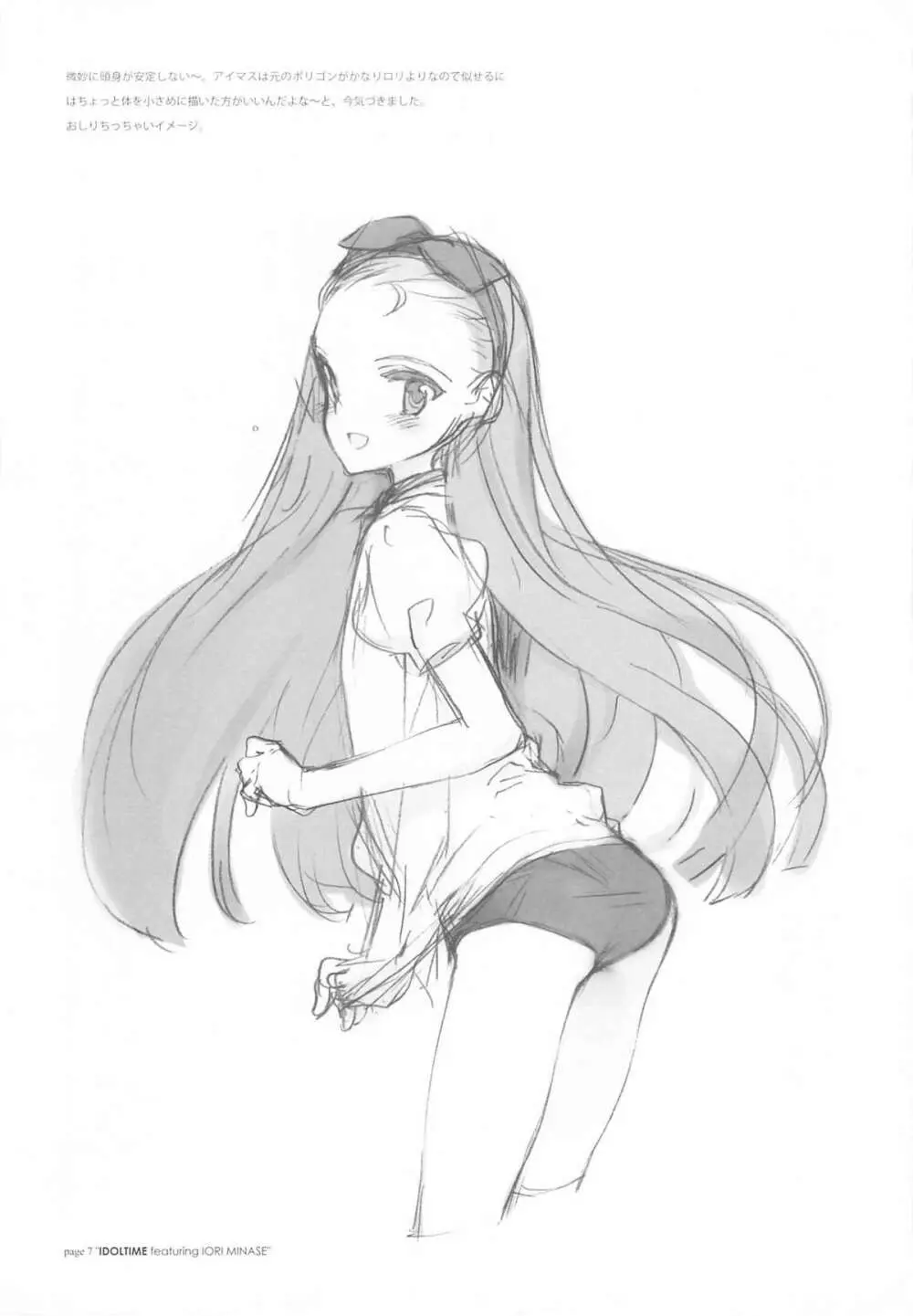 IDOLTIME featuring IORI MINASE - page7
