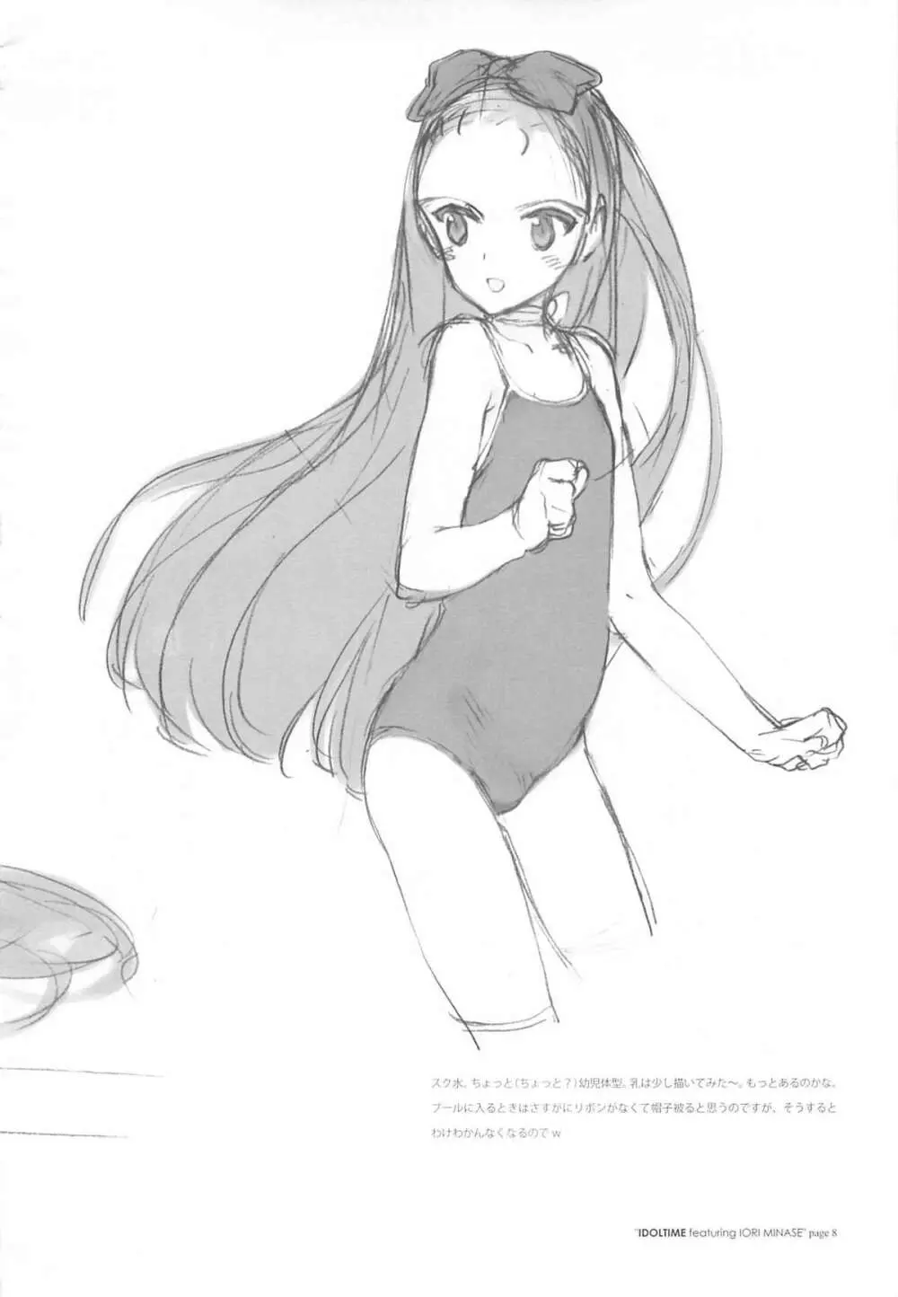 IDOLTIME featuring IORI MINASE - page8
