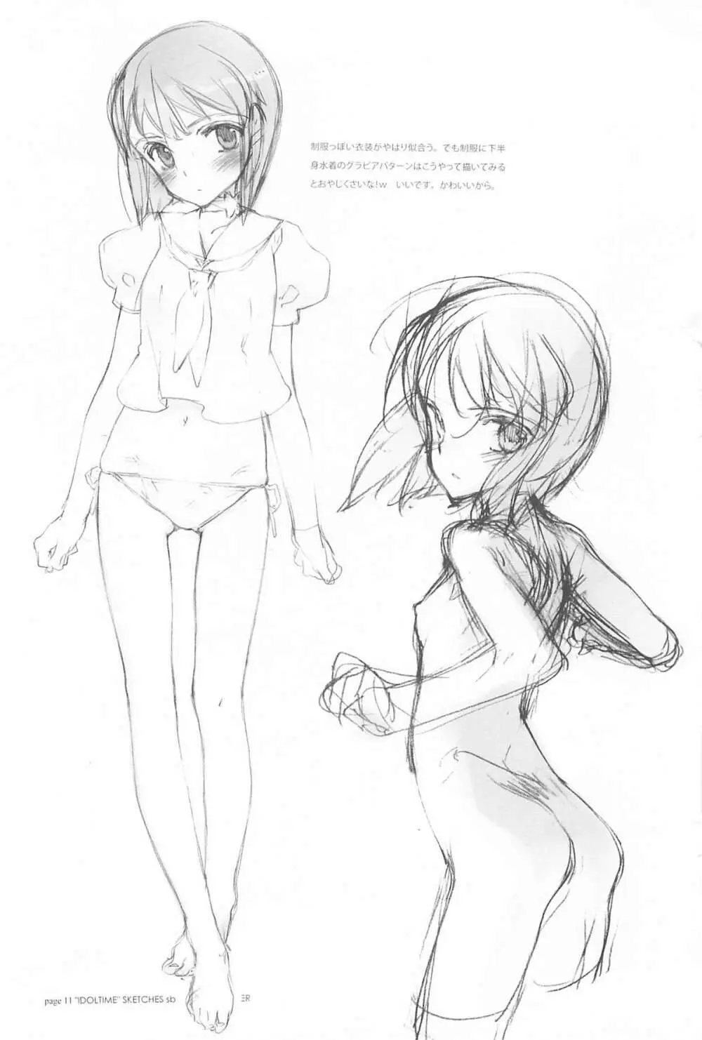 IDOLTIME featuring YUKIHO HAGIWARA - page10