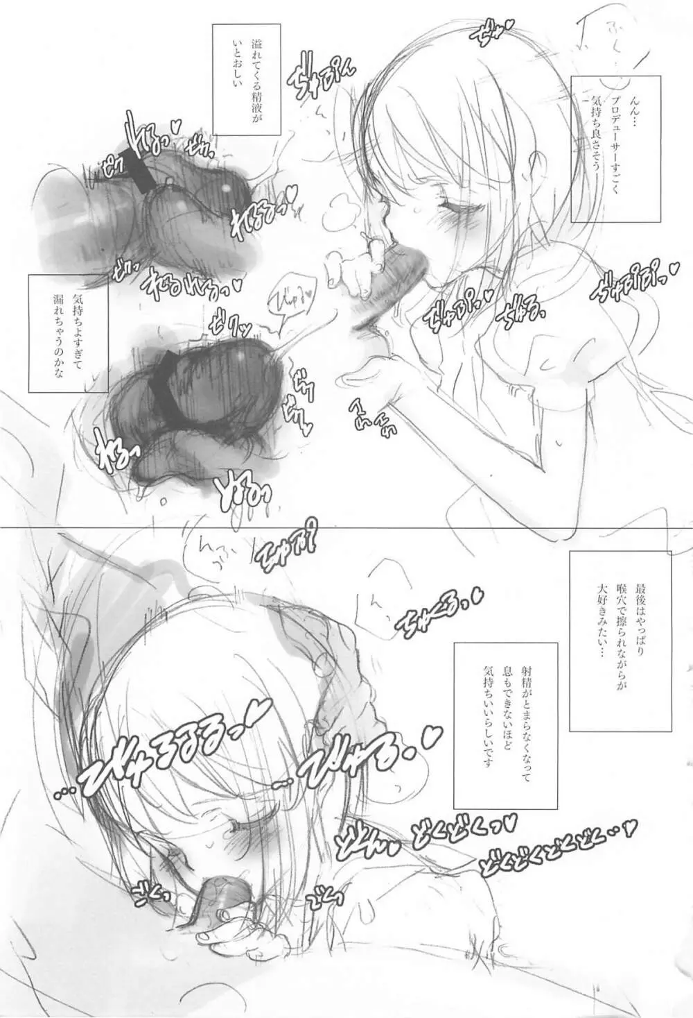 IDOLTIME featuring YUKIHO HAGIWARA - page14