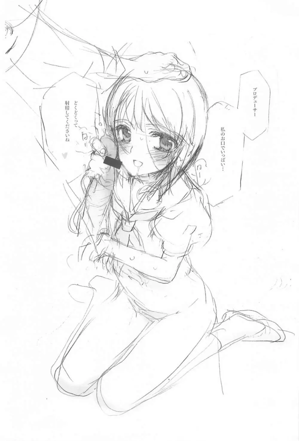 IDOLTIME featuring YUKIHO HAGIWARA - page22