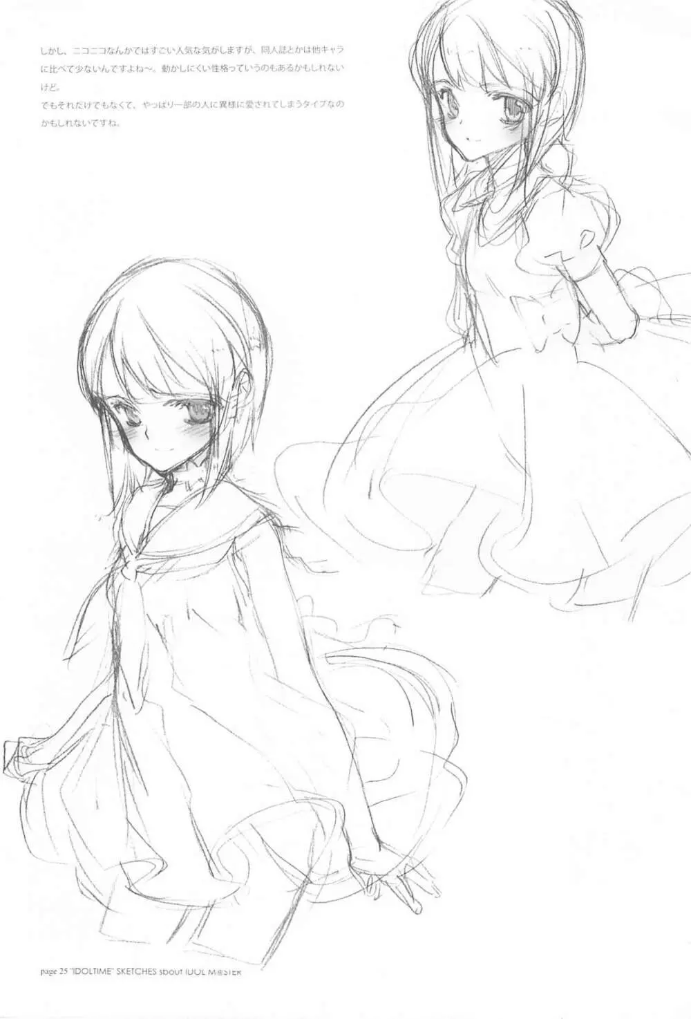 IDOLTIME featuring YUKIHO HAGIWARA - page24