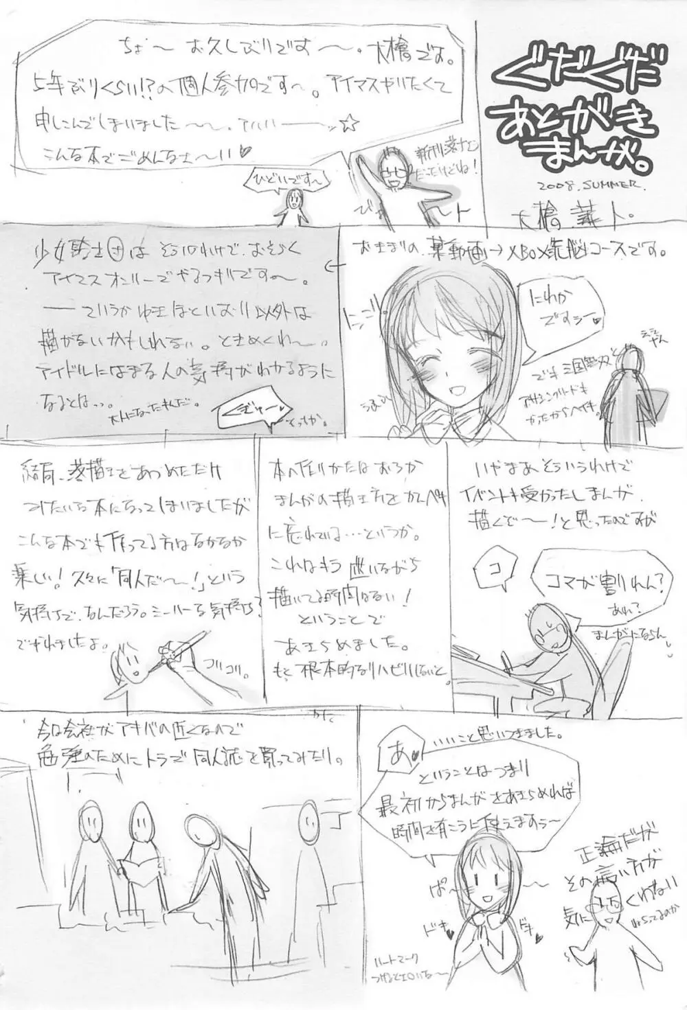 IDOLTIME featuring YUKIHO HAGIWARA - page31