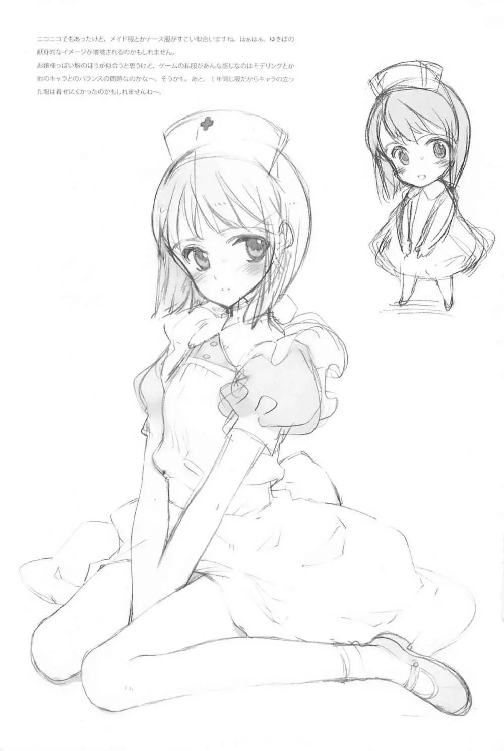 IDOLTIME featuring YUKIHO HAGIWARA - page6