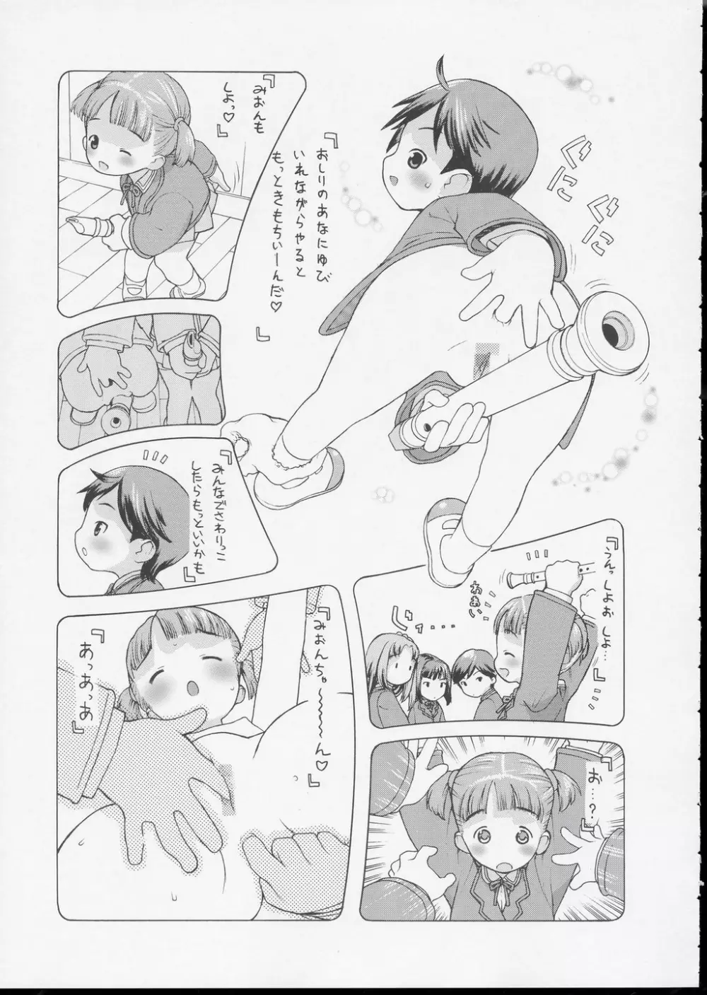 ろすけたん - page10