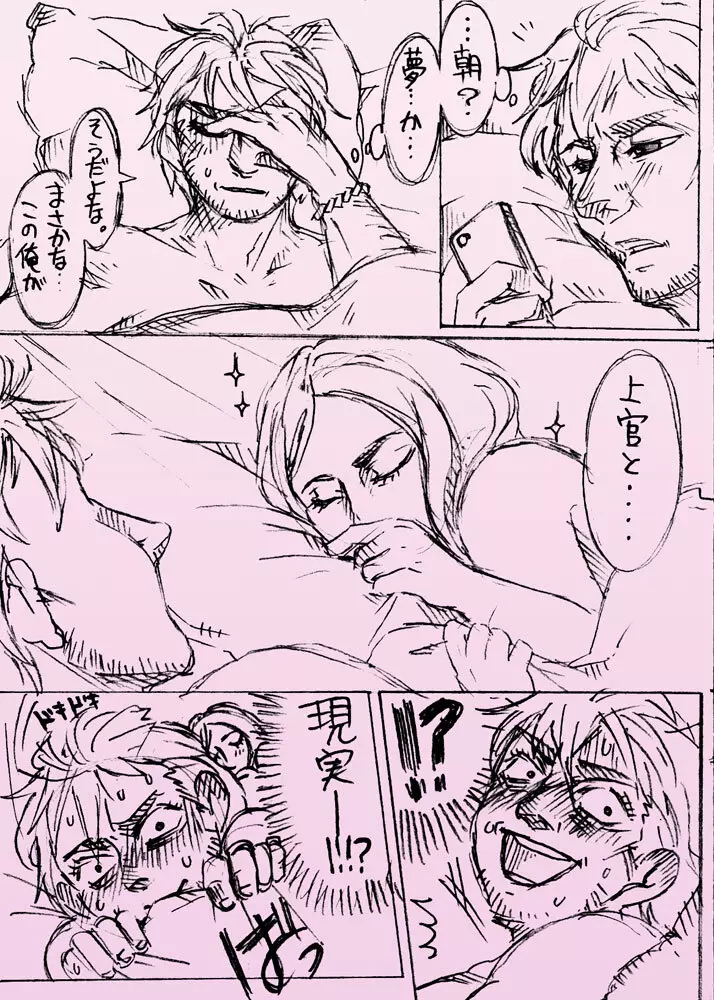 春なので - page3