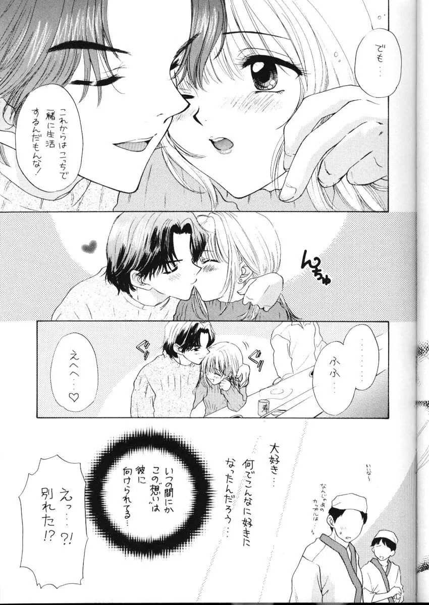 ドゥビドゥバディスコフューチャリングウィズサー・サイコ・セクシー - page10