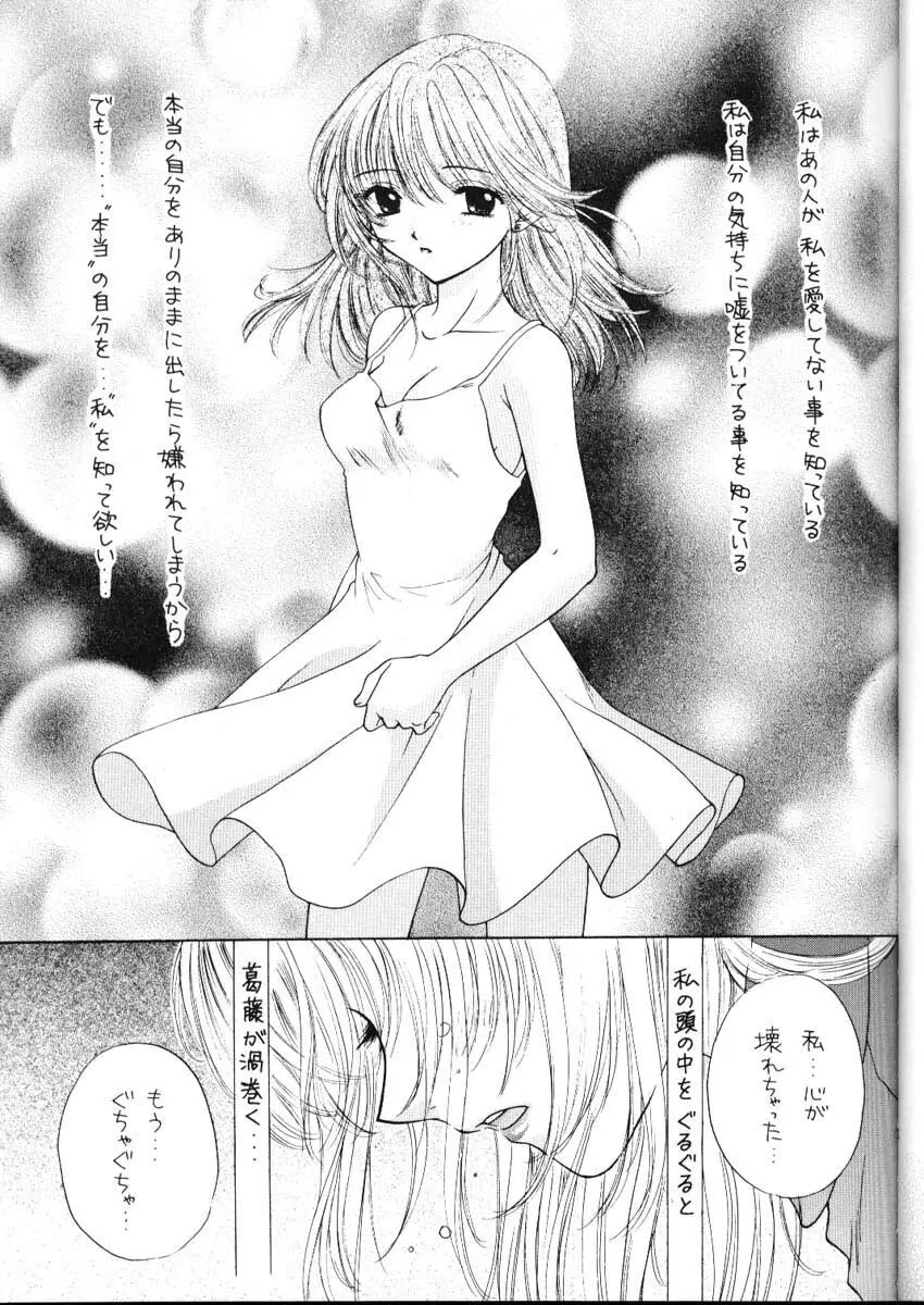 ドゥビドゥバディスコフューチャリングウィズサー・サイコ・セクシー - page12