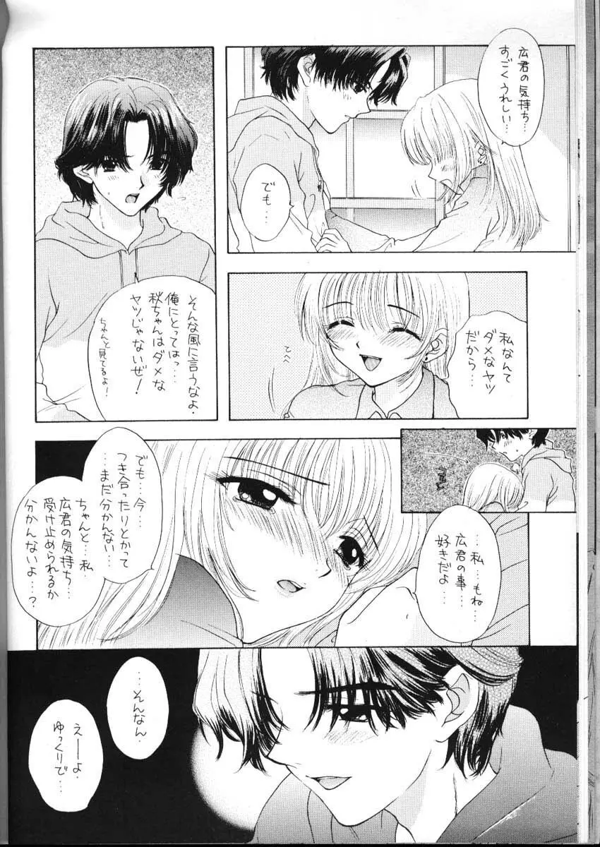 ドゥビドゥバディスコフューチャリングウィズサー・サイコ・セクシー - page15