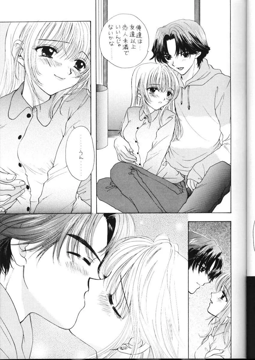 ドゥビドゥバディスコフューチャリングウィズサー・サイコ・セクシー - page16