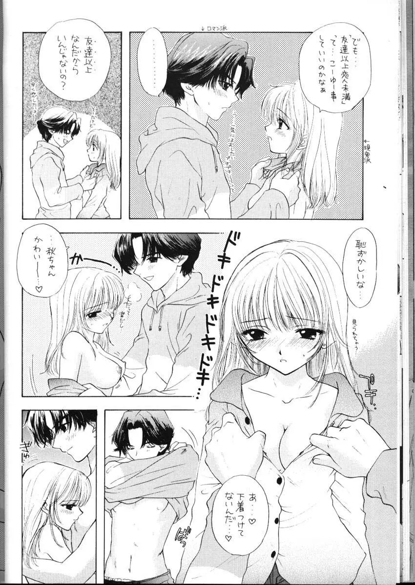 ドゥビドゥバディスコフューチャリングウィズサー・サイコ・セクシー - page19