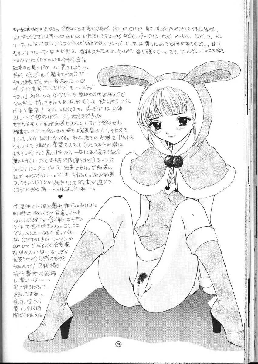 ドゥビドゥバディスコフューチャリングウィズサー・サイコ・セクシー - page29