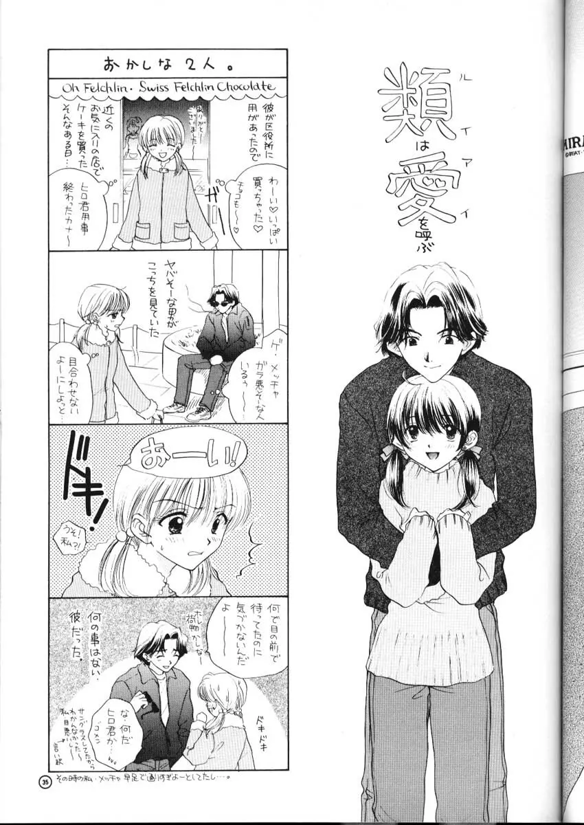 ドゥビドゥバディスコフューチャリングウィズサー・サイコ・セクシー - page32
