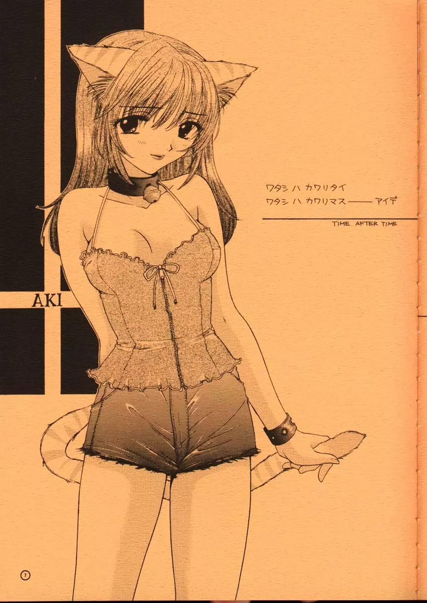 ドゥビドゥバディスコフューチャリングウィズサー・サイコ・セクシー - page4