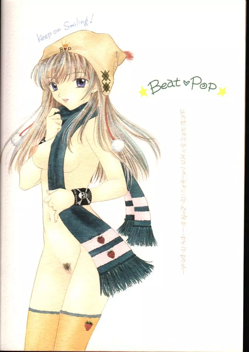 ドゥビドゥバディスコフューチャリングウィズサー・サイコ・セクシー - page48