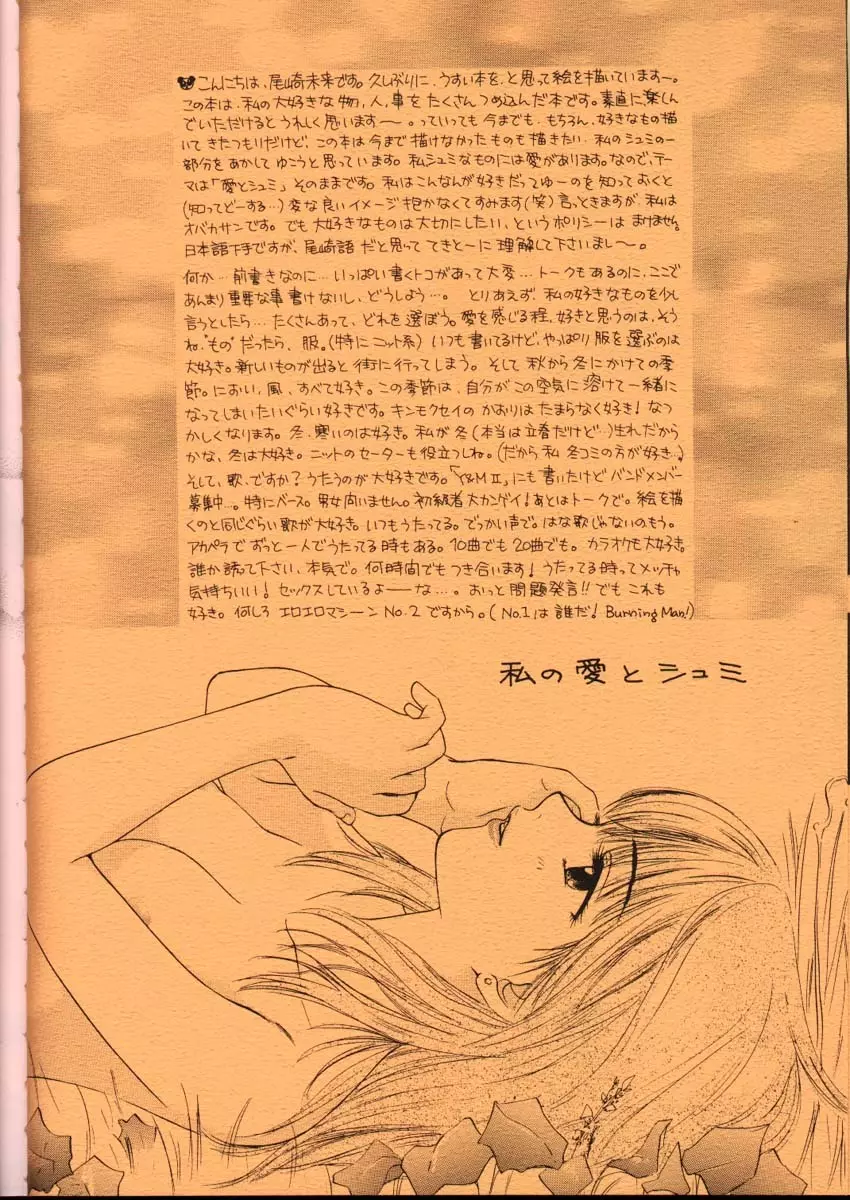 ドゥビドゥバディスコフューチャリングウィズサー・サイコ・セクシー - page5