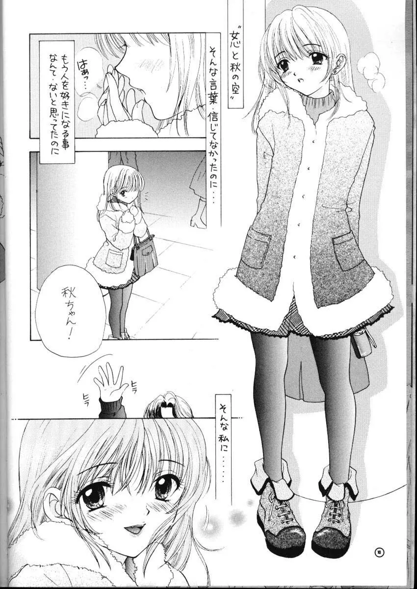 ドゥビドゥバディスコフューチャリングウィズサー・サイコ・セクシー - page7