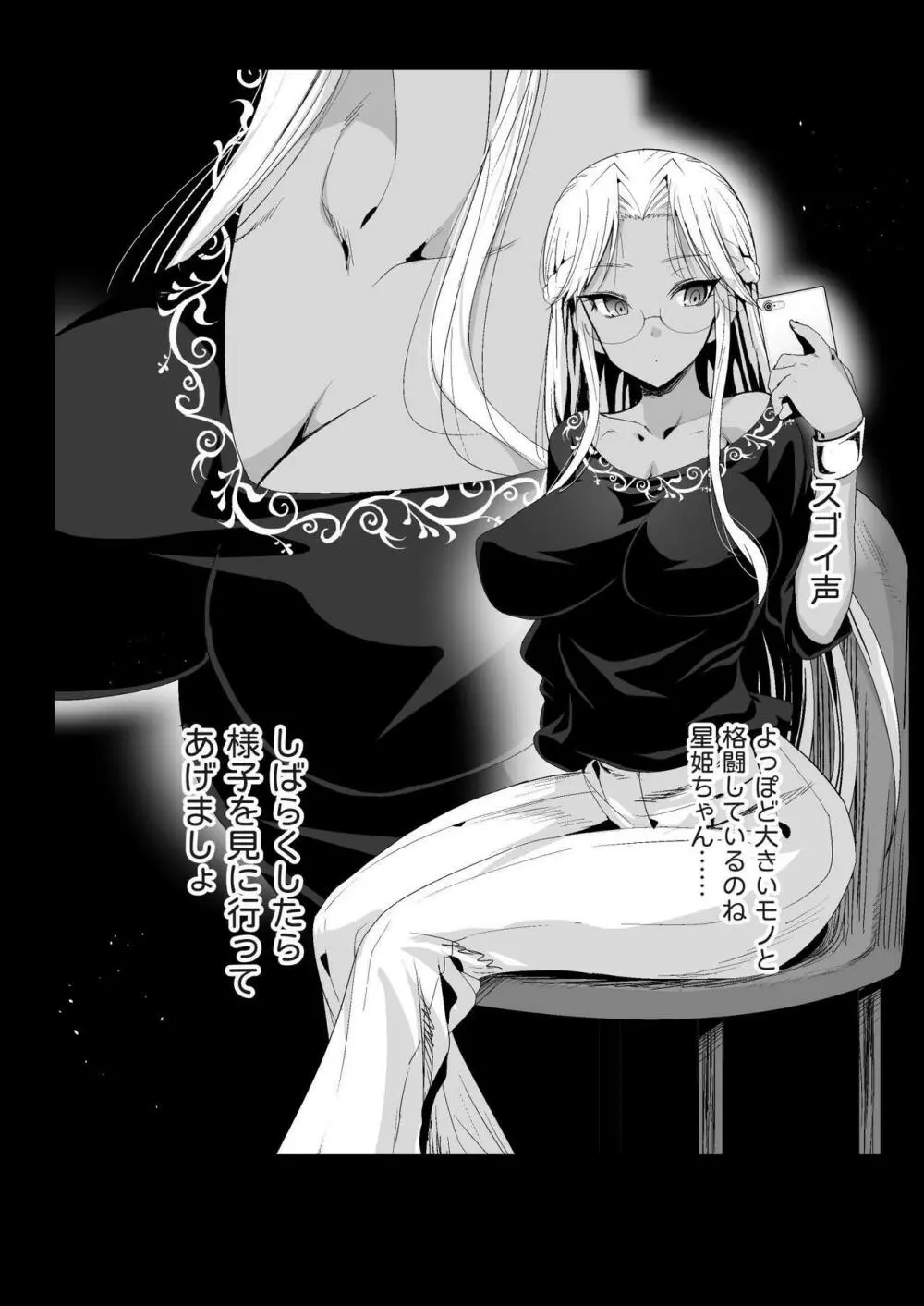 強制援交5～黒ギャルJKをカネで抱きたい～ - page18