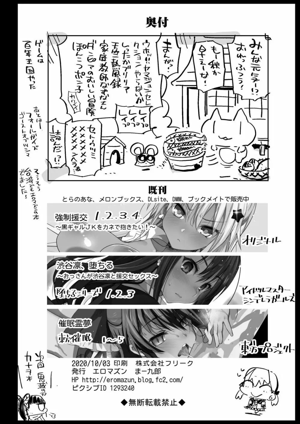 強制援交5～黒ギャルJKをカネで抱きたい～ - page46