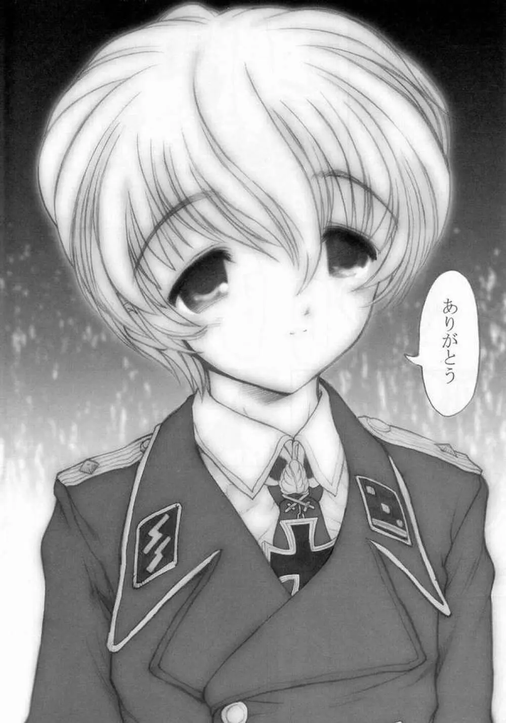 桜HYPER - page11