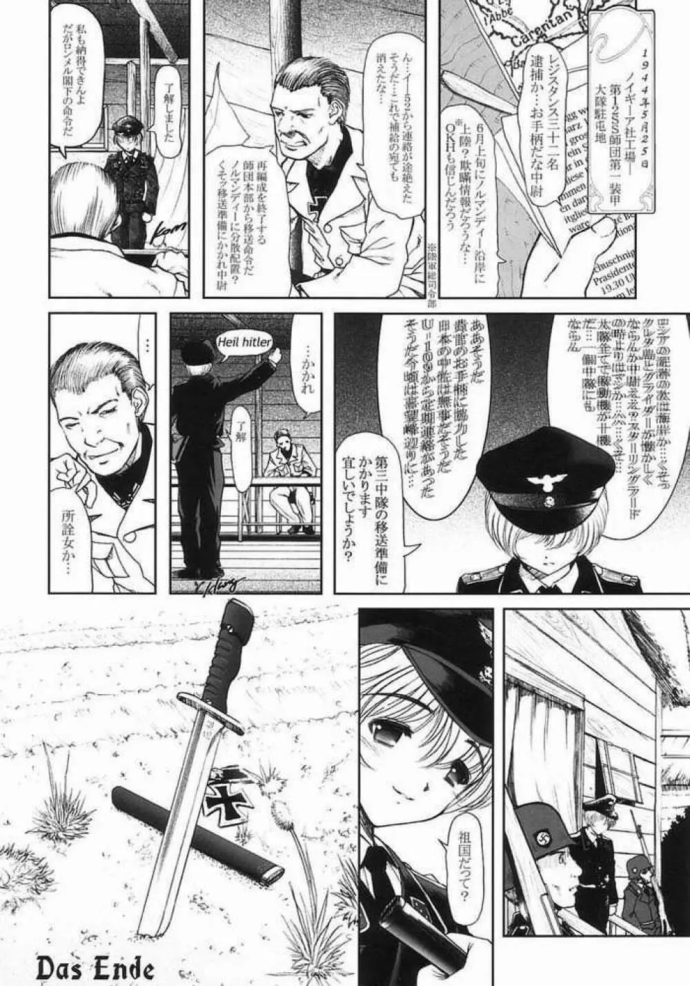 桜HYPER - page27