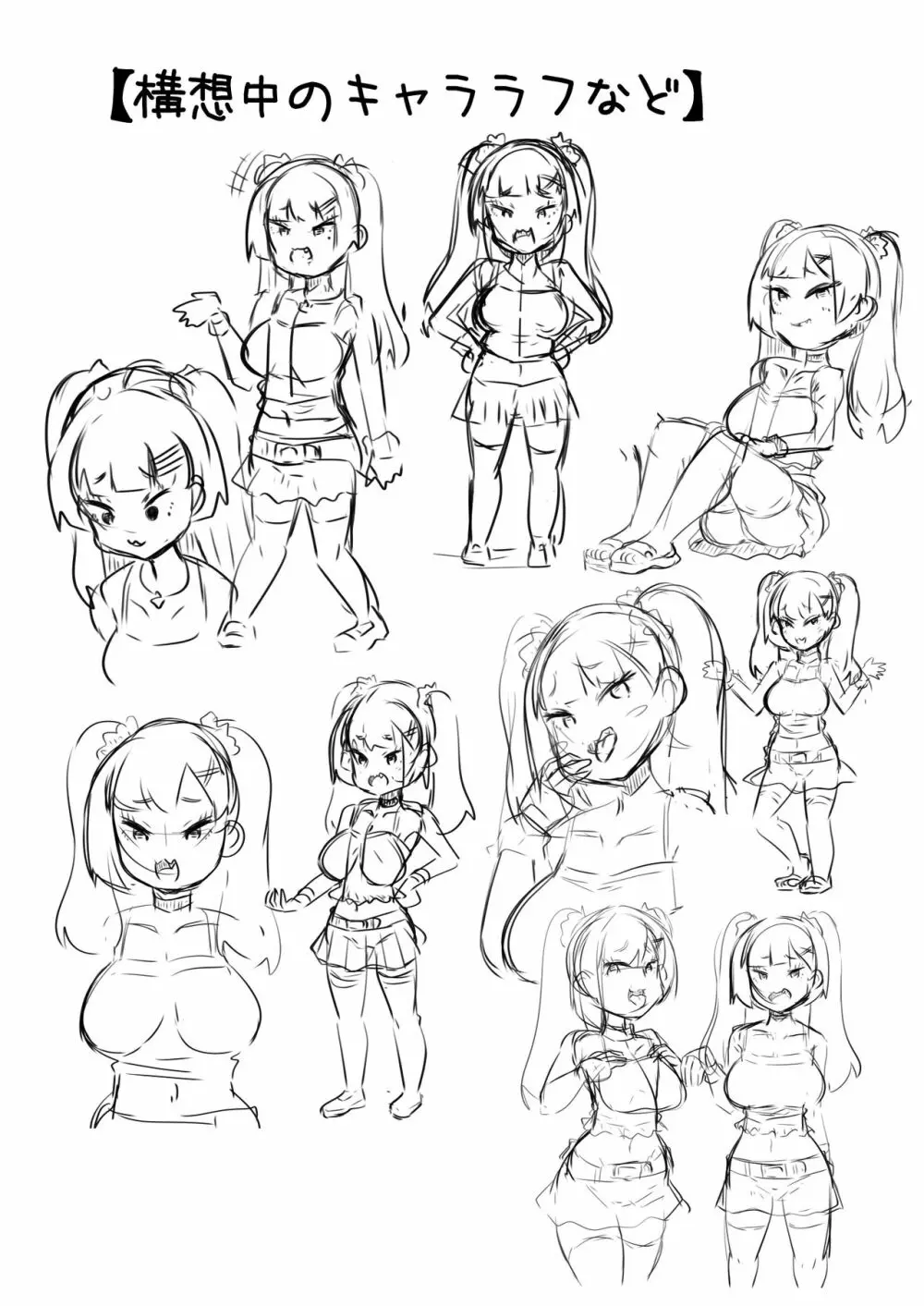 メスガキママちゃんに わからせられて わからせて 分かり合う話 - page29