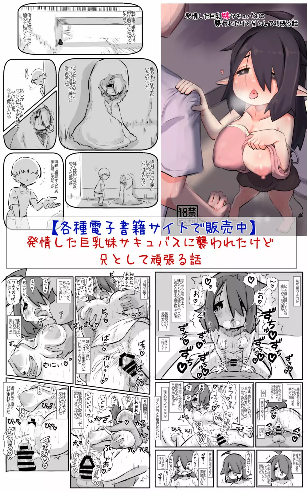 メスガキママちゃんに わからせられて わからせて 分かり合う話 - page33