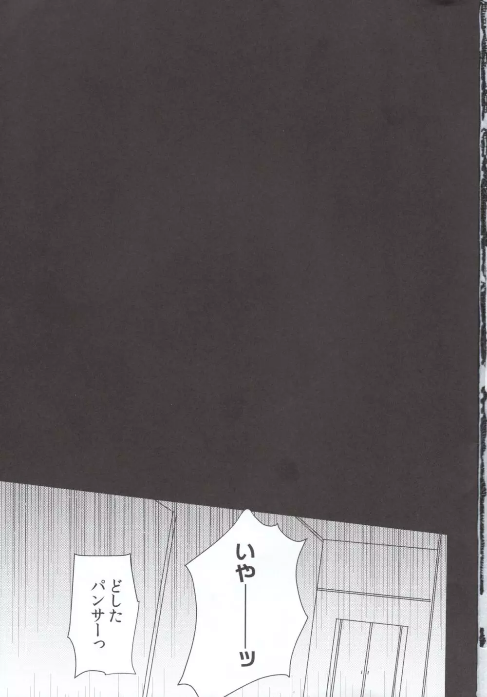 PERSONA FUTANARI - page2