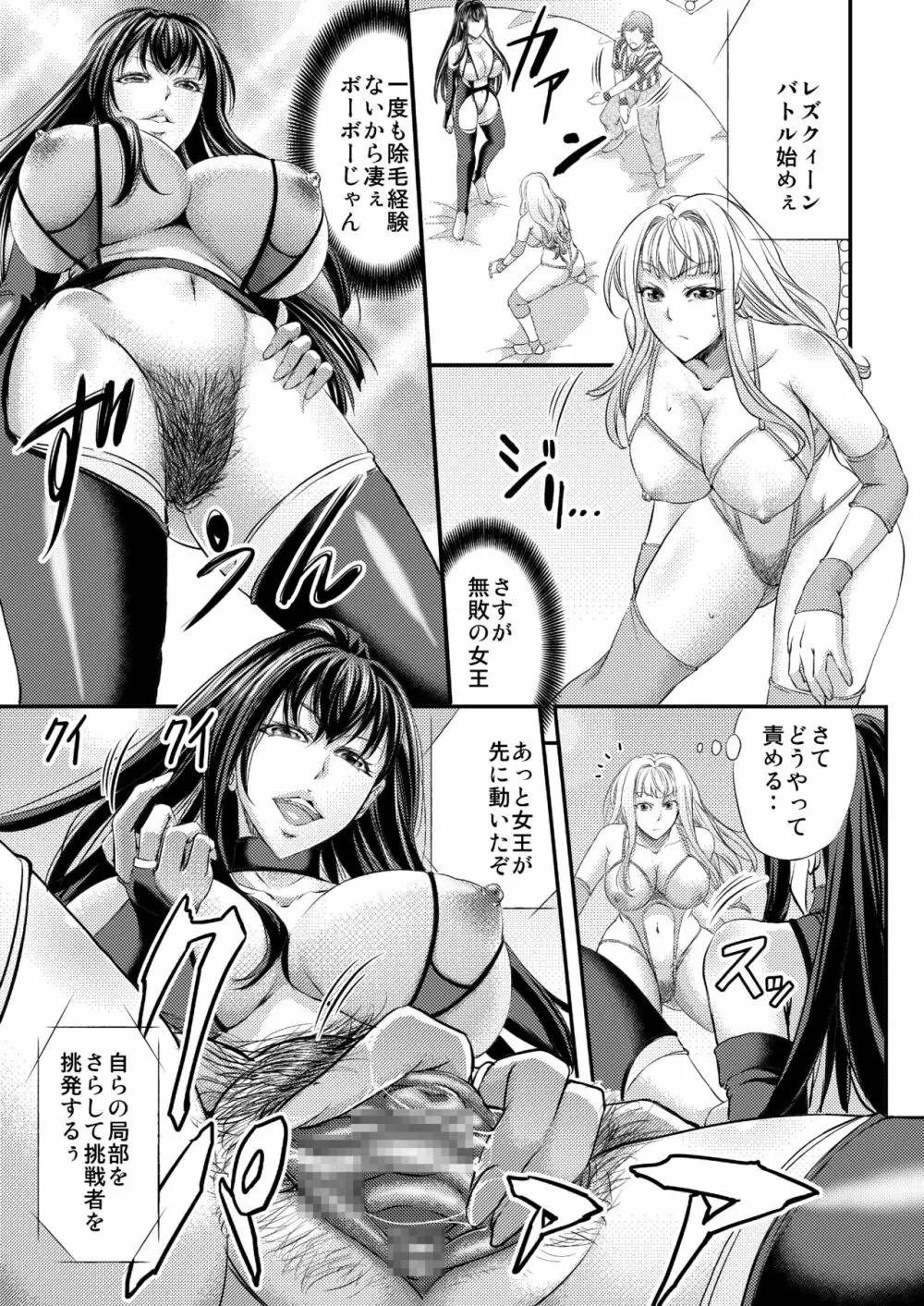 レズQueen バトラーズ ～浣腸バトル編～ - page10