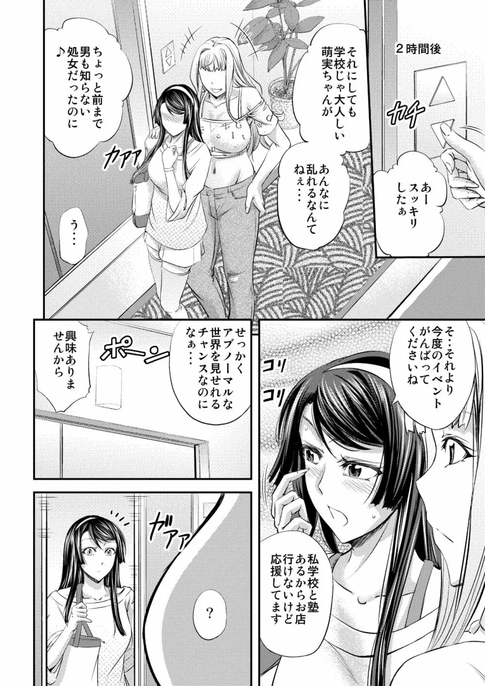 レズQueen バトラーズ ～浣腸バトル編～ - page5