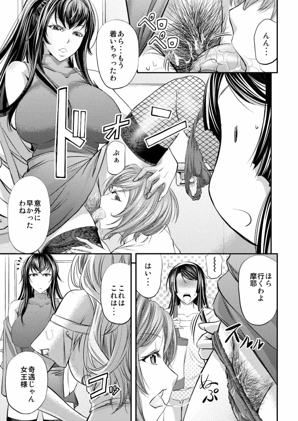 レズQueen バトラーズ ～浣腸バトル編～ - page6
