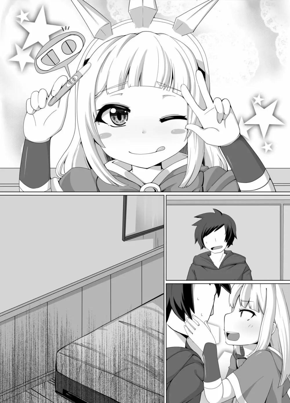 カリオストロできちゃった♥ - page61
