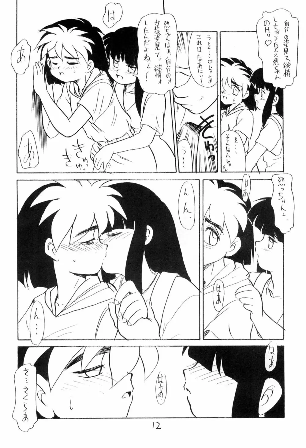 BAR CODE inn 2 - page12