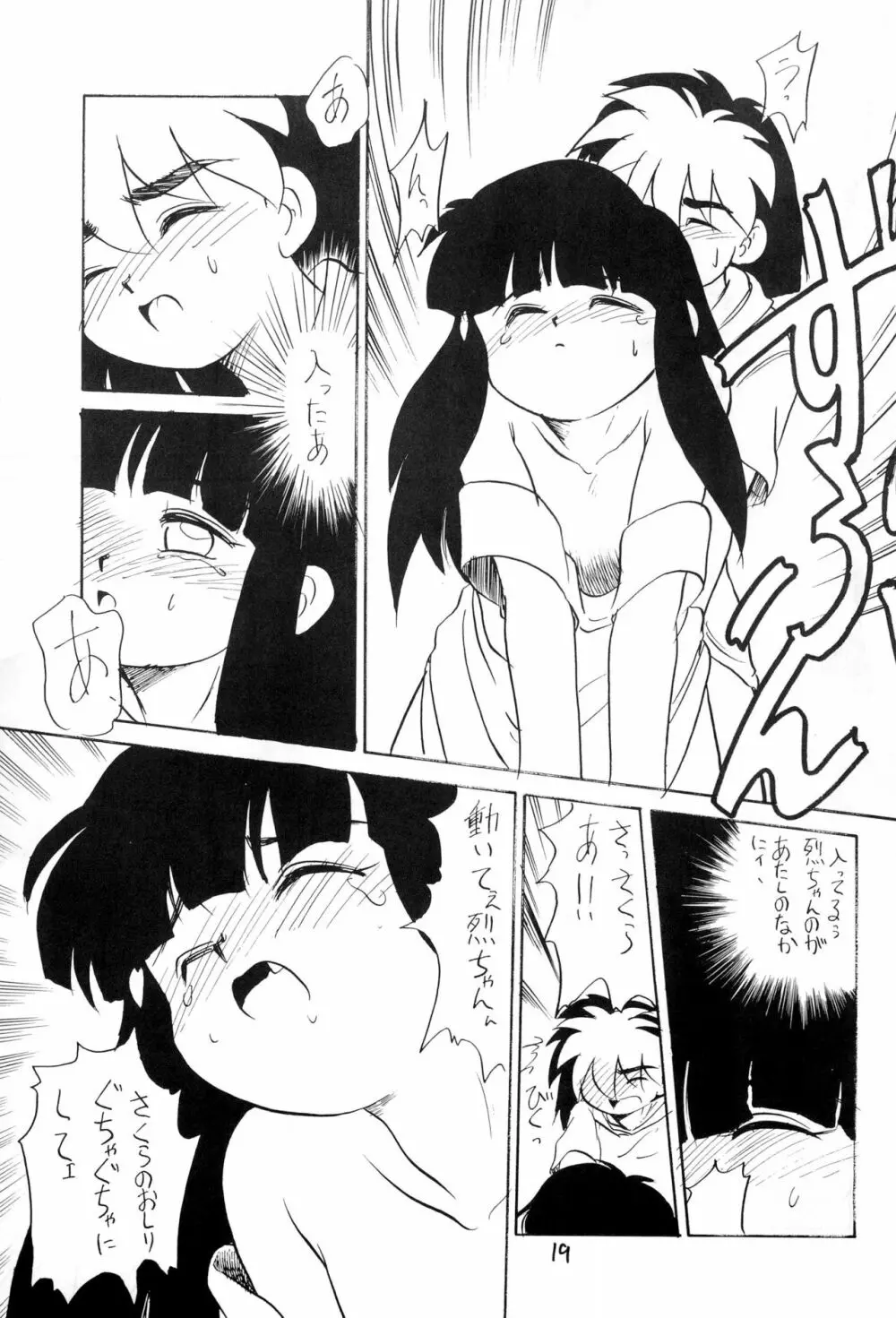 BAR CODE inn 2 - page19