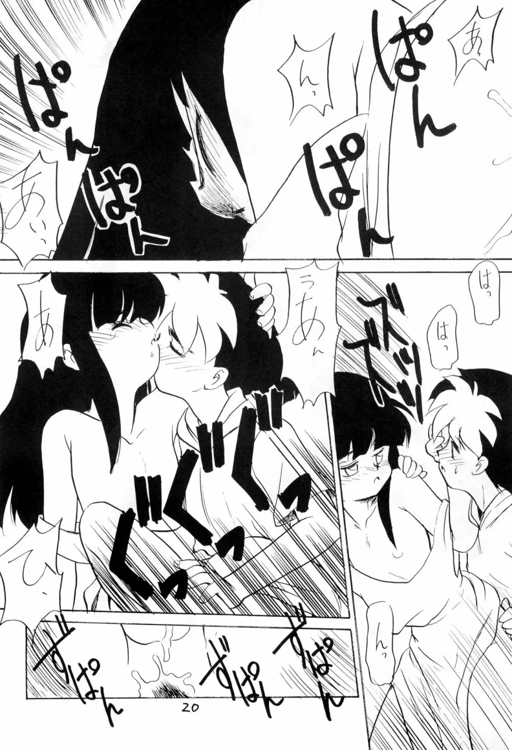 BAR CODE inn 2 - page20